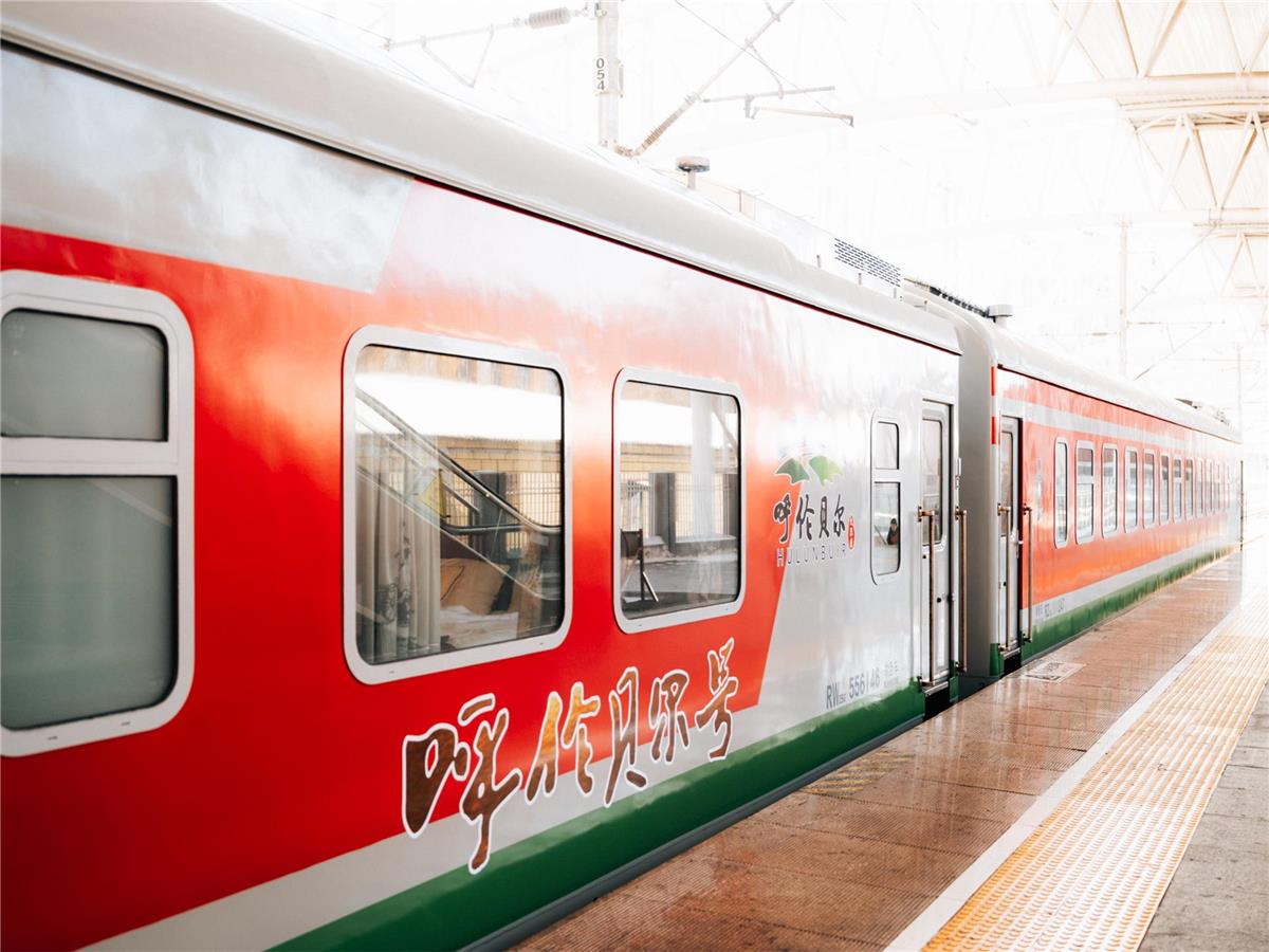 呼伦贝尔号列车车体